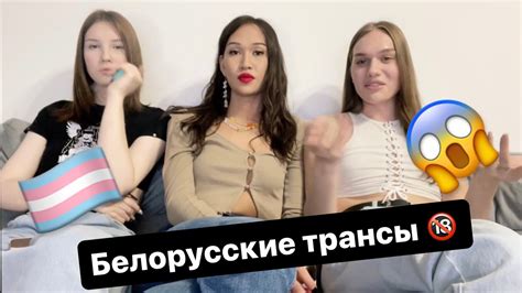 vtrahe транс|транс и две девушки .